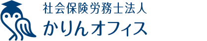 税理士法人池田総合会計事務所かりんオフィス